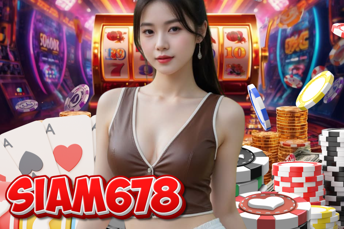 siam678 สมัคร